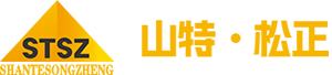 山特松正